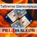 Таблетки Шелкопряда viagra5